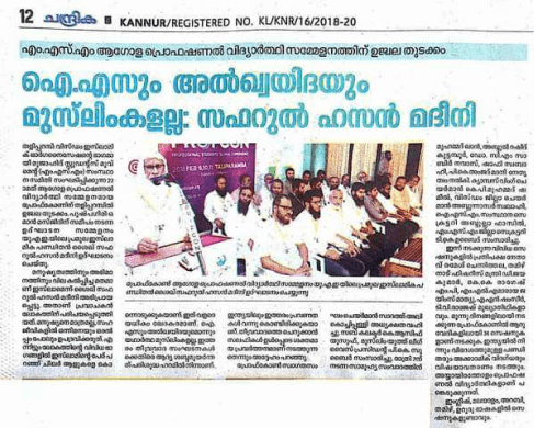 PROFCON News 4