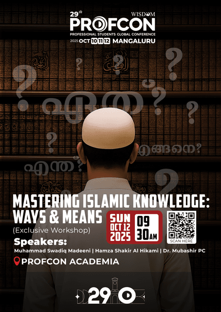 🕌 Mastering Islamic Knowledge: Ways & Means 🕌