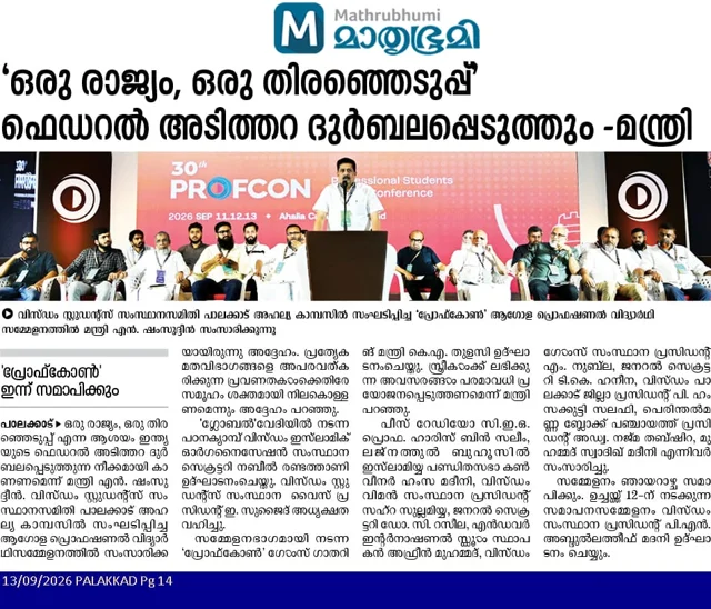 Newspaper clipping from Mathrubhumi covering the 30th Profcon