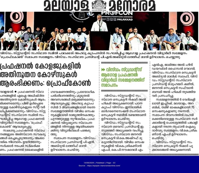 Newspaper clipping from Malayala Manorama covering the 30th Profcon