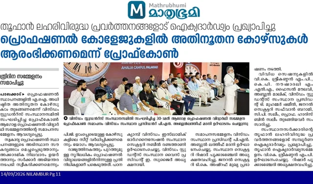 Newspaper clipping from Mathrubhumi covering the 30th Profcon